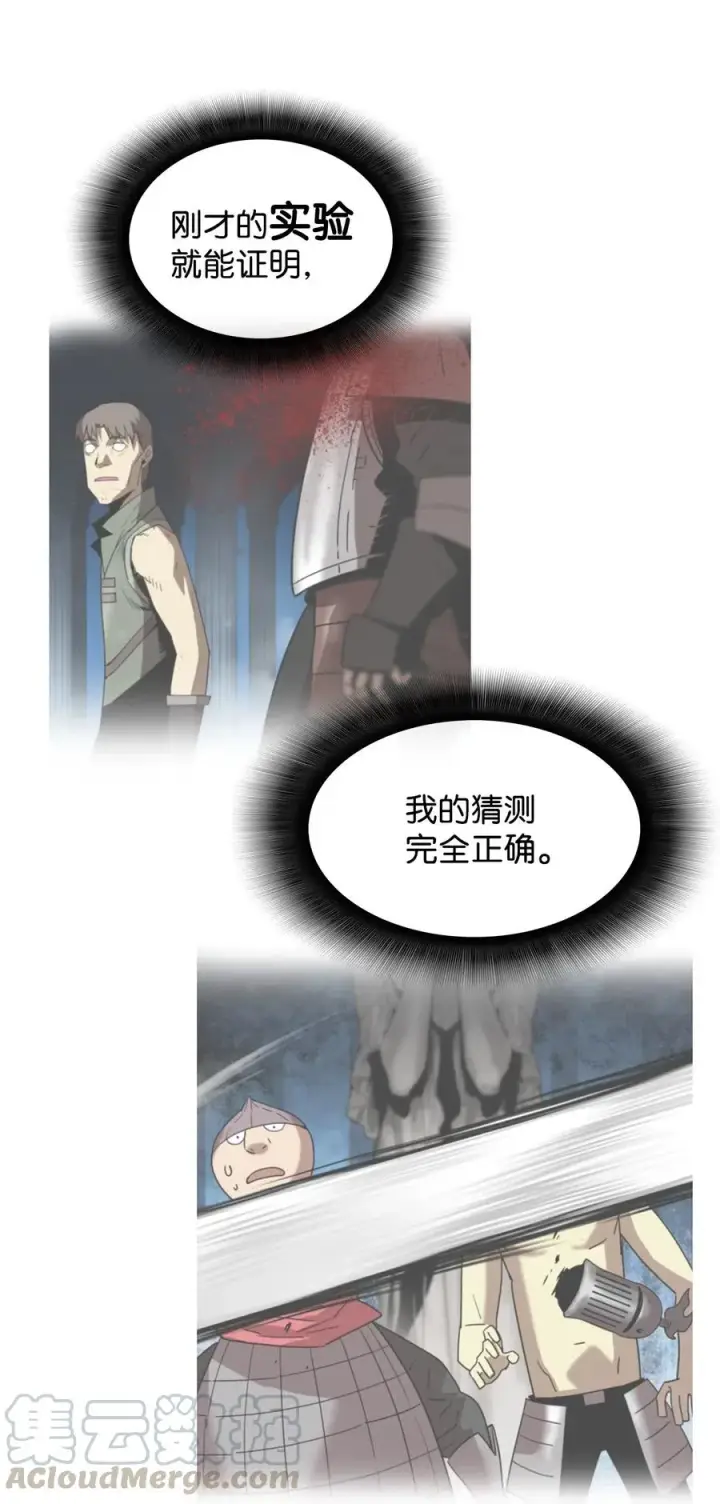 《全裸菜鸟在异世界被摩擦》13 哭泣的嘉拉迪雅图73