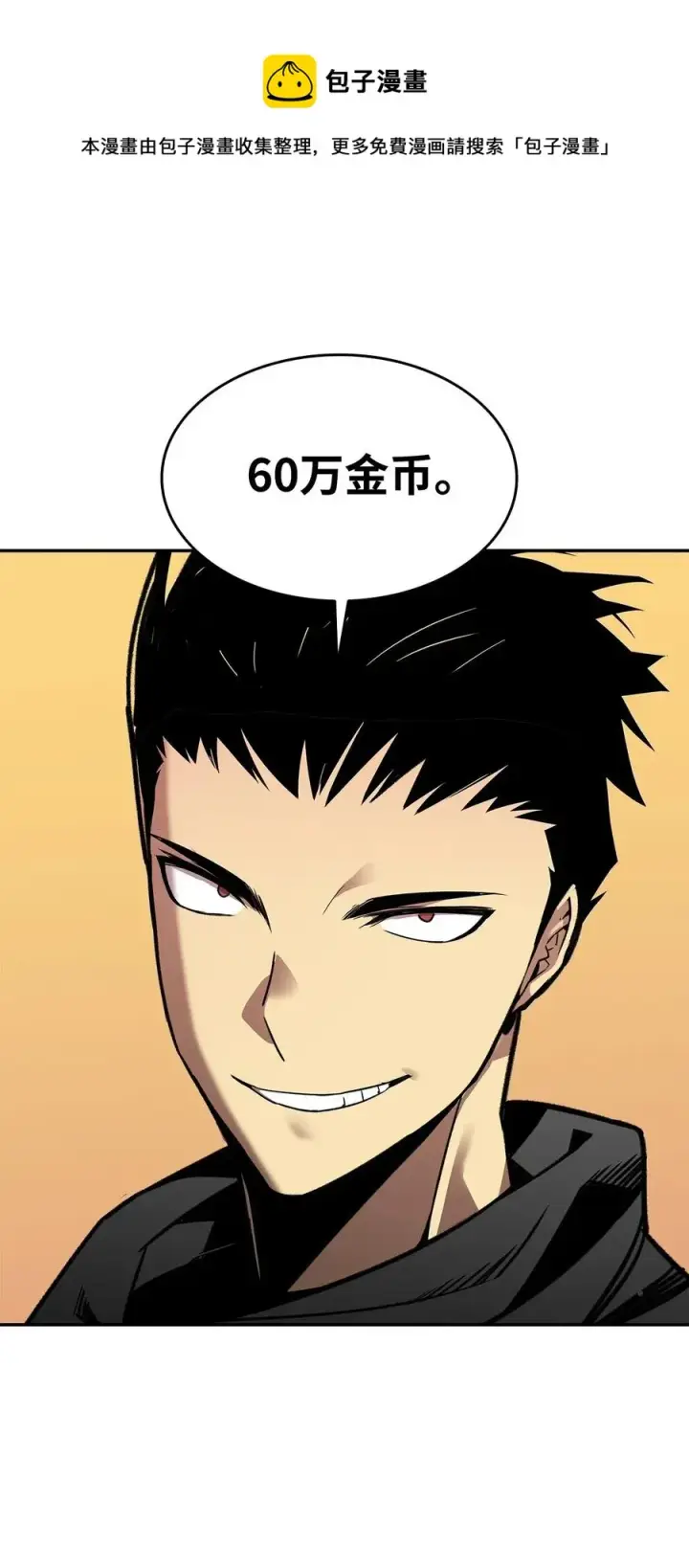 《全裸菜鸟在异世界被摩擦》13 哭泣的嘉拉迪雅图8