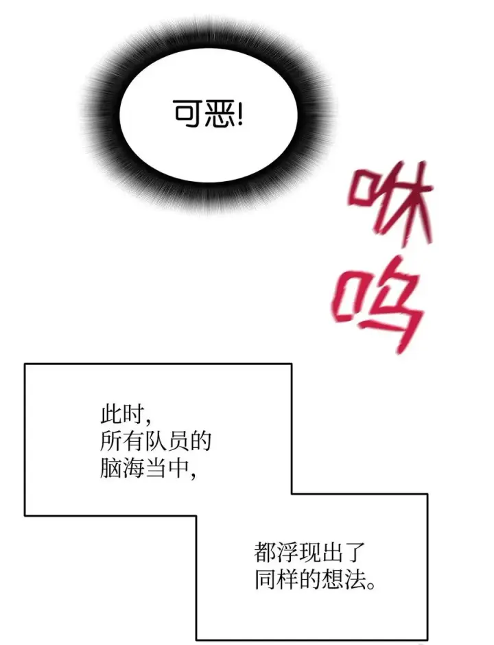 《全裸菜鸟在异世界被摩擦》13 哭泣的嘉拉迪雅图80