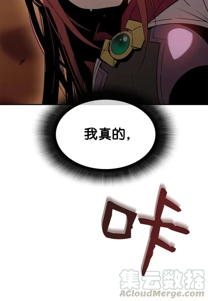 《全裸菜鸟在异世界被摩擦》13 哭泣的嘉拉迪雅图82