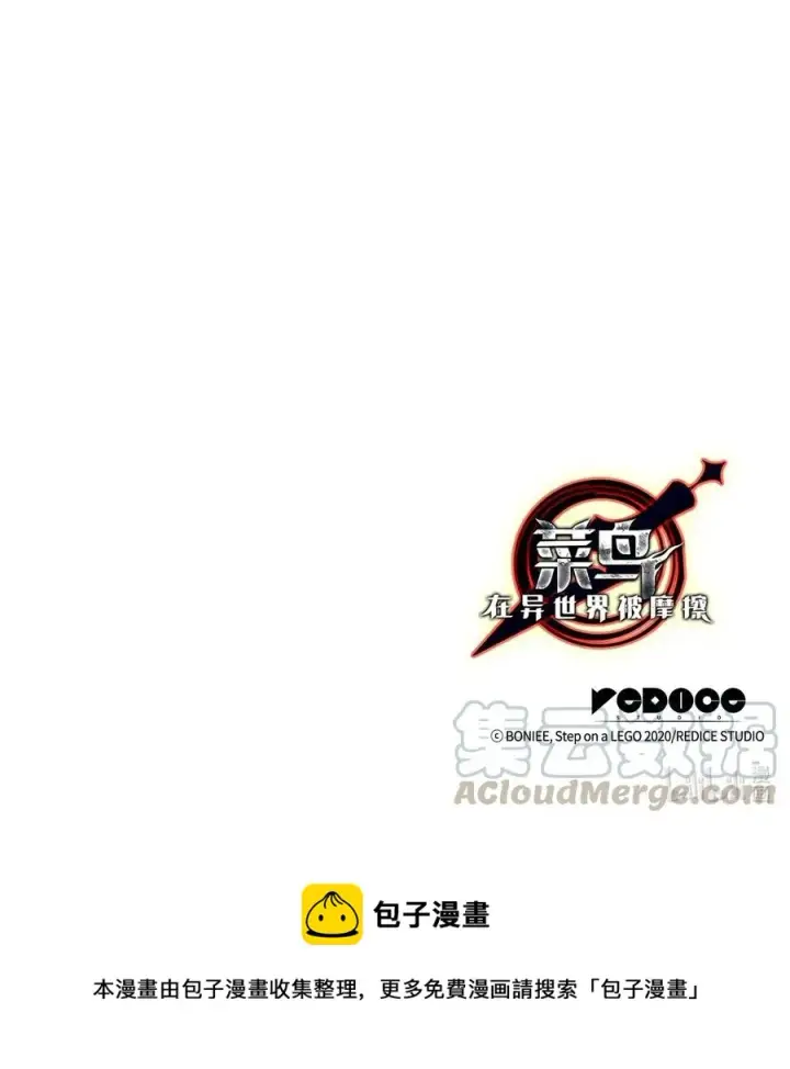 《全裸菜鸟在异世界被摩擦》13 哭泣的嘉拉迪雅图85