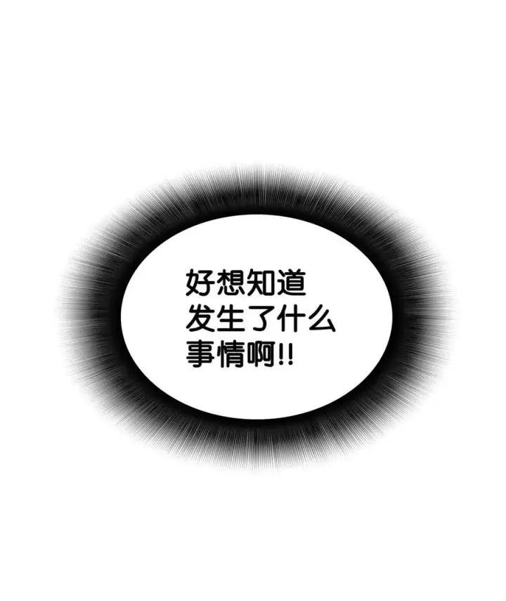 《全裸菜鸟在异世界被摩擦》14 美杜莎图12