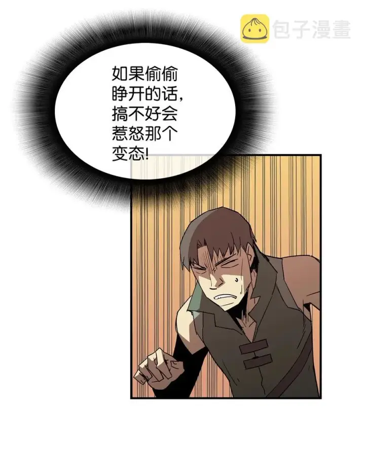 《全裸菜鸟在异世界被摩擦》14 美杜莎图14