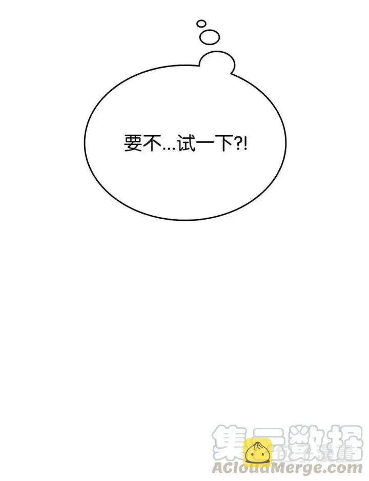 《全裸菜鸟在异世界被摩擦》14 美杜莎图19