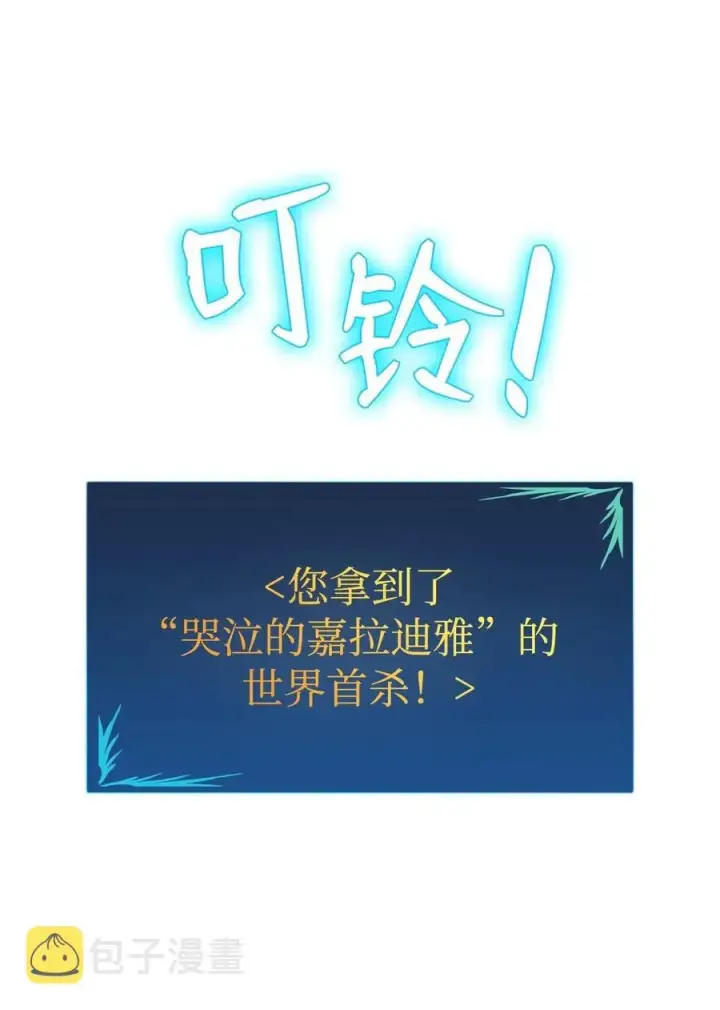 《全裸菜鸟在异世界被摩擦》14 美杜莎图20