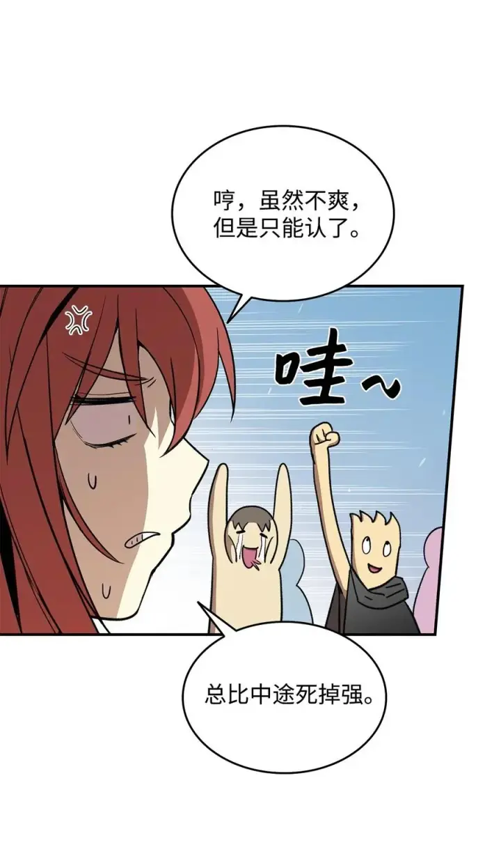 《全裸菜鸟在异世界被摩擦》14 美杜莎图30