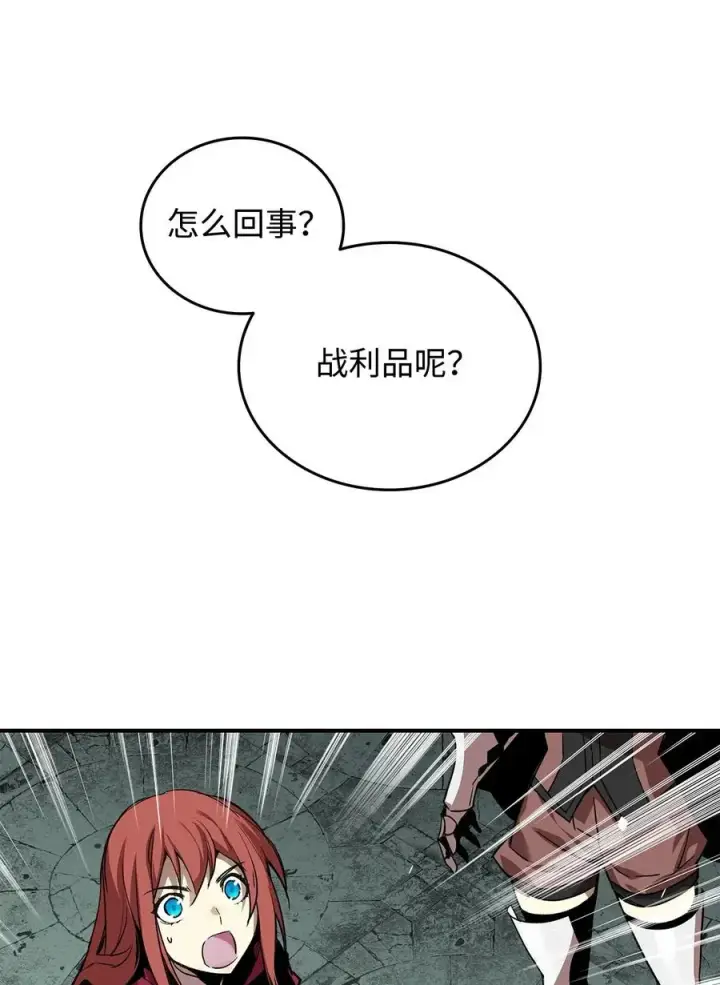 《全裸菜鸟在异世界被摩擦》14 美杜莎图32