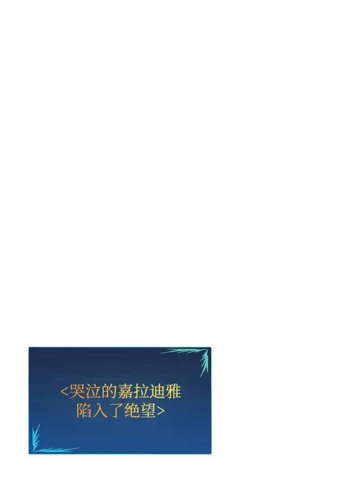 《全裸菜鸟在异世界被摩擦》14 美杜莎图38
