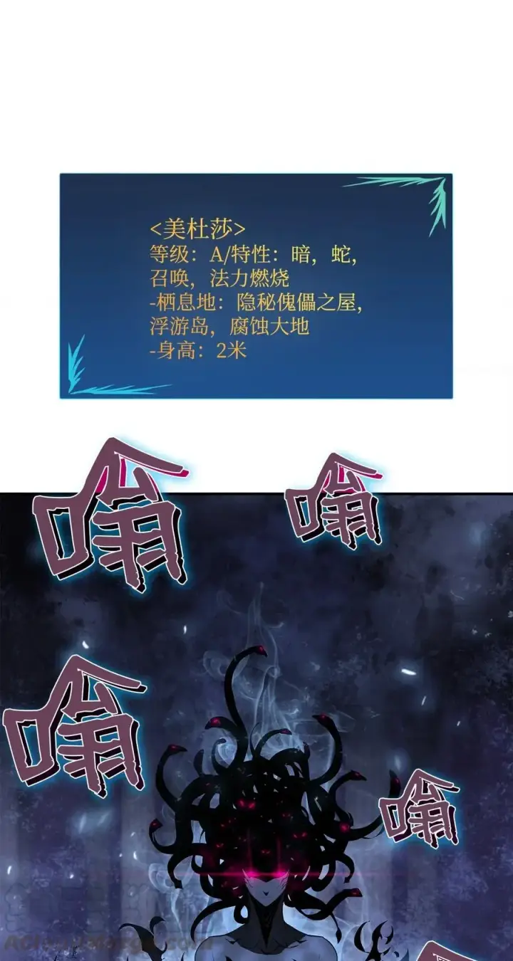 《全裸菜鸟在异世界被摩擦》14 美杜莎图46