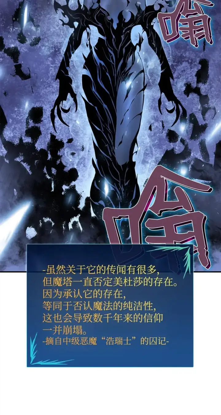 《全裸菜鸟在异世界被摩擦》14 美杜莎图47