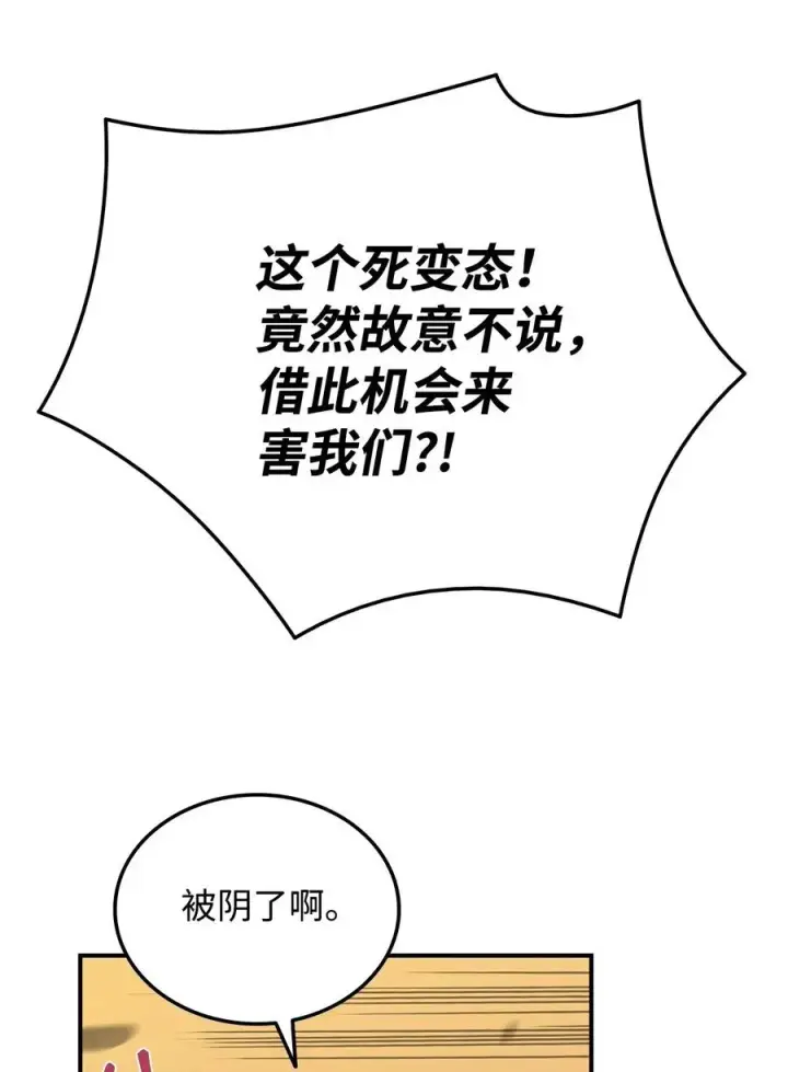 《全裸菜鸟在异世界被摩擦》14 美杜莎图57