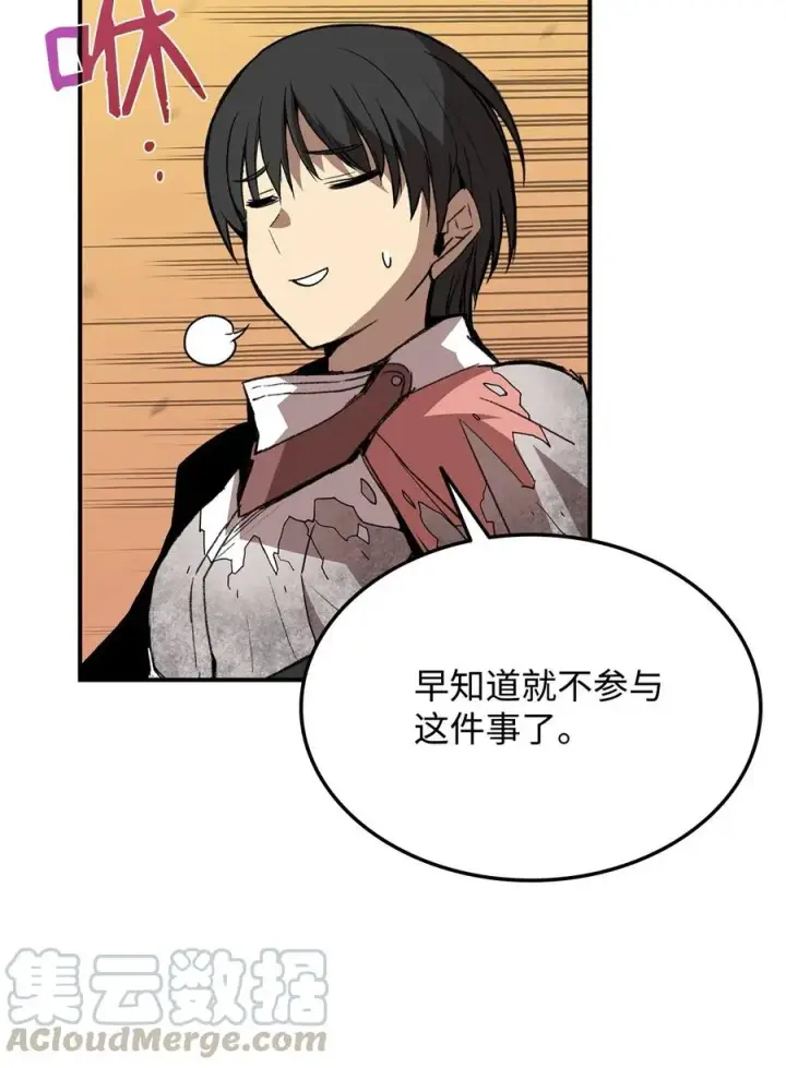 《全裸菜鸟在异世界被摩擦》14 美杜莎图58
