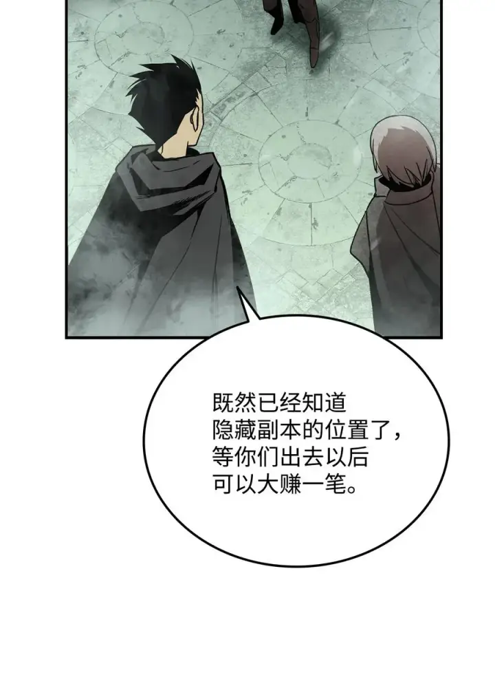 《全裸菜鸟在异世界被摩擦》14 美杜莎图62