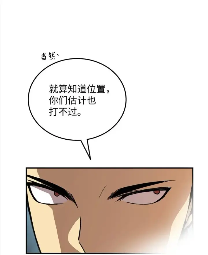 《全裸菜鸟在异世界被摩擦》14 美杜莎图63