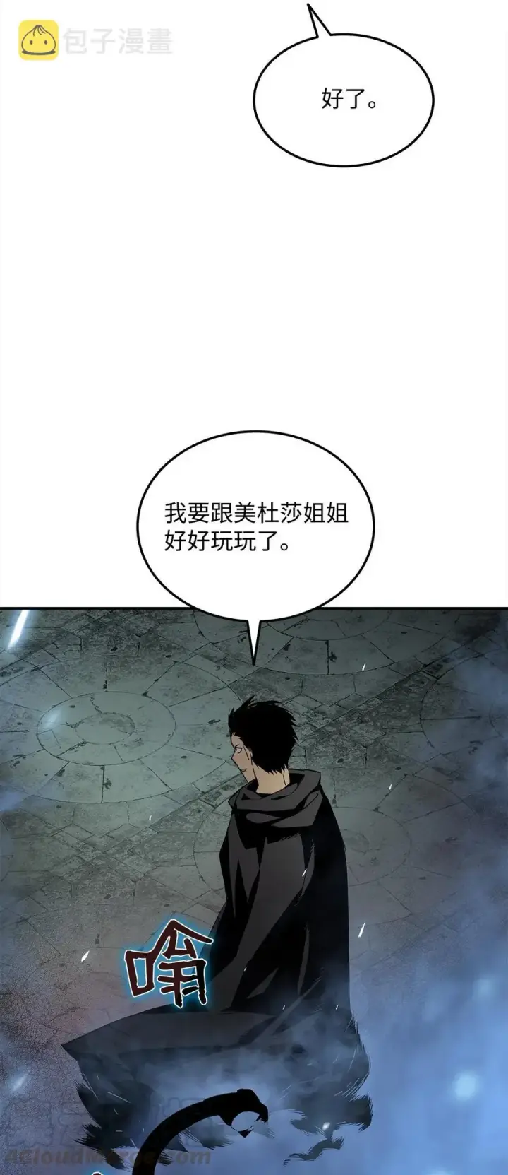 《全裸菜鸟在异世界被摩擦》14 美杜莎图64