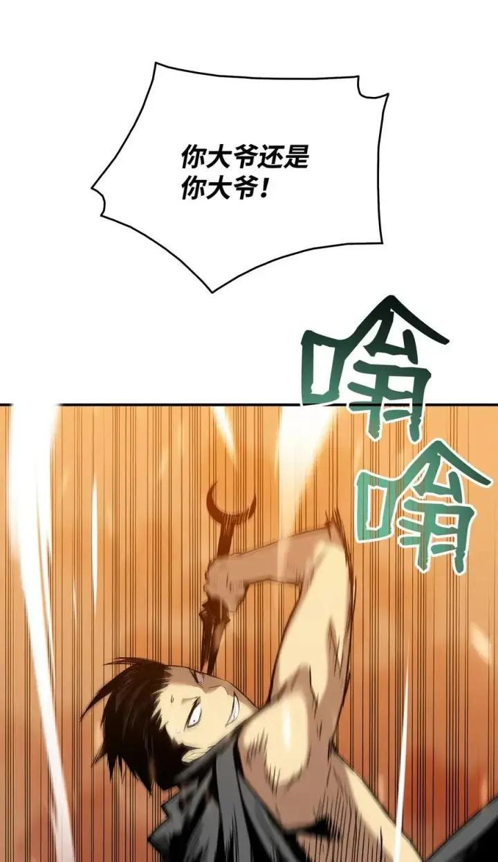 《全裸菜鸟在异世界被摩擦》14 美杜莎图9