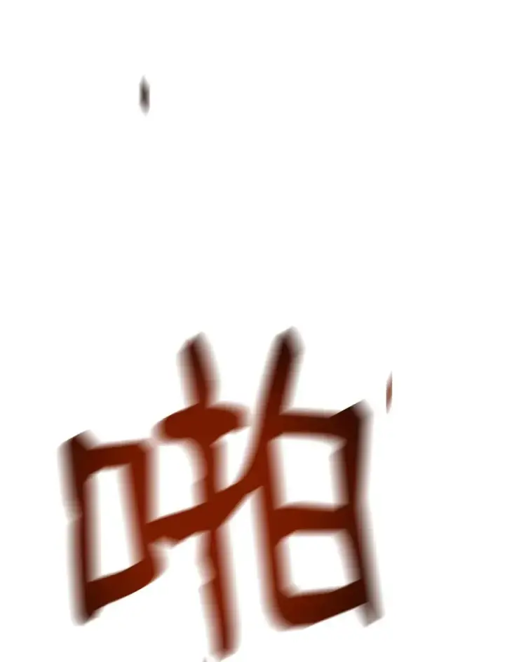 《全裸菜鸟在异世界被摩擦》15 闭着眼打图100