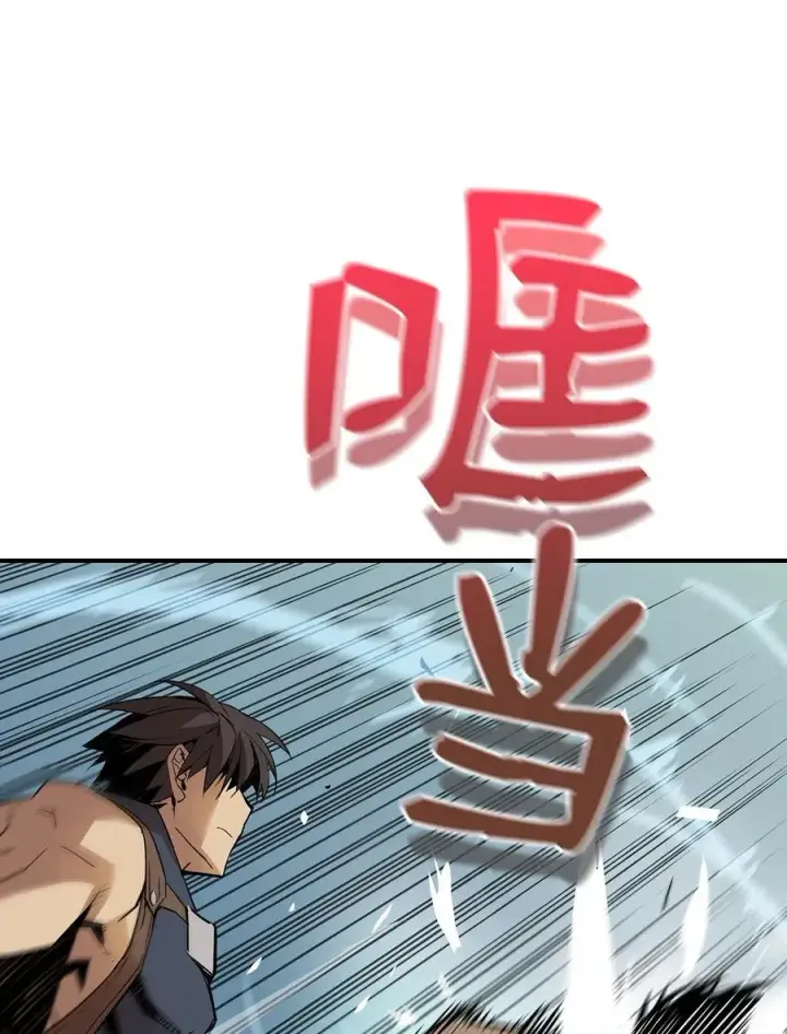 《全裸菜鸟在异世界被摩擦》15 闭着眼打图14