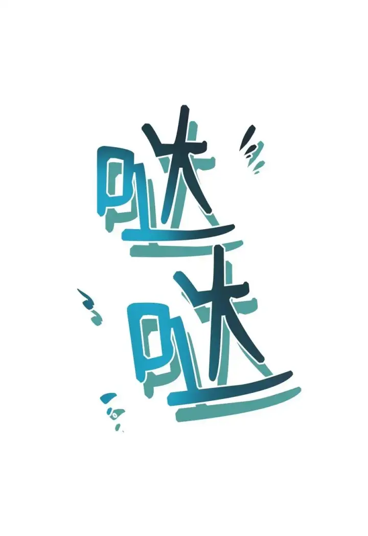 《全裸菜鸟在异世界被摩擦》15 闭着眼打图20