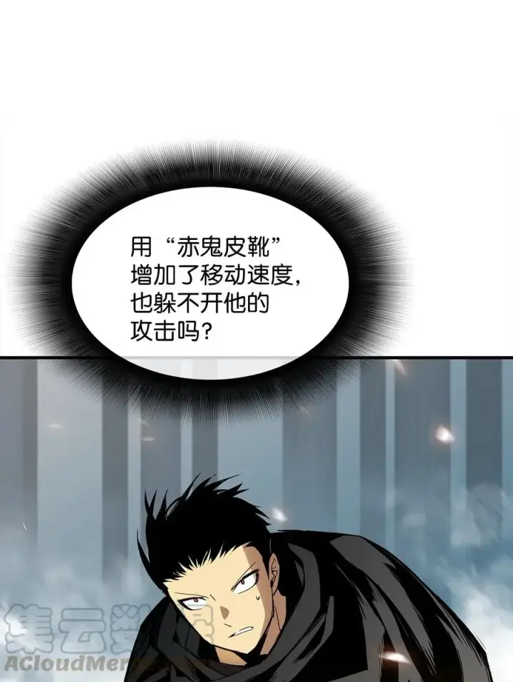 《全裸菜鸟在异世界被摩擦》15 闭着眼打图29