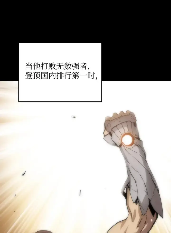 《全裸菜鸟在异世界被摩擦》15 闭着眼打图44