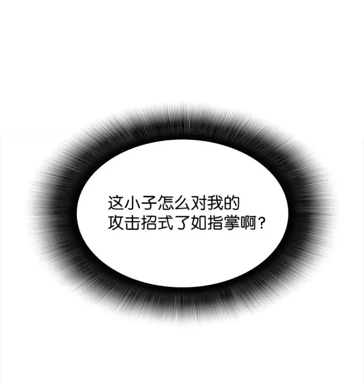 《全裸菜鸟在异世界被摩擦》15 闭着眼打图55