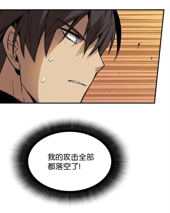《全裸菜鸟在异世界被摩擦》15 闭着眼打图56