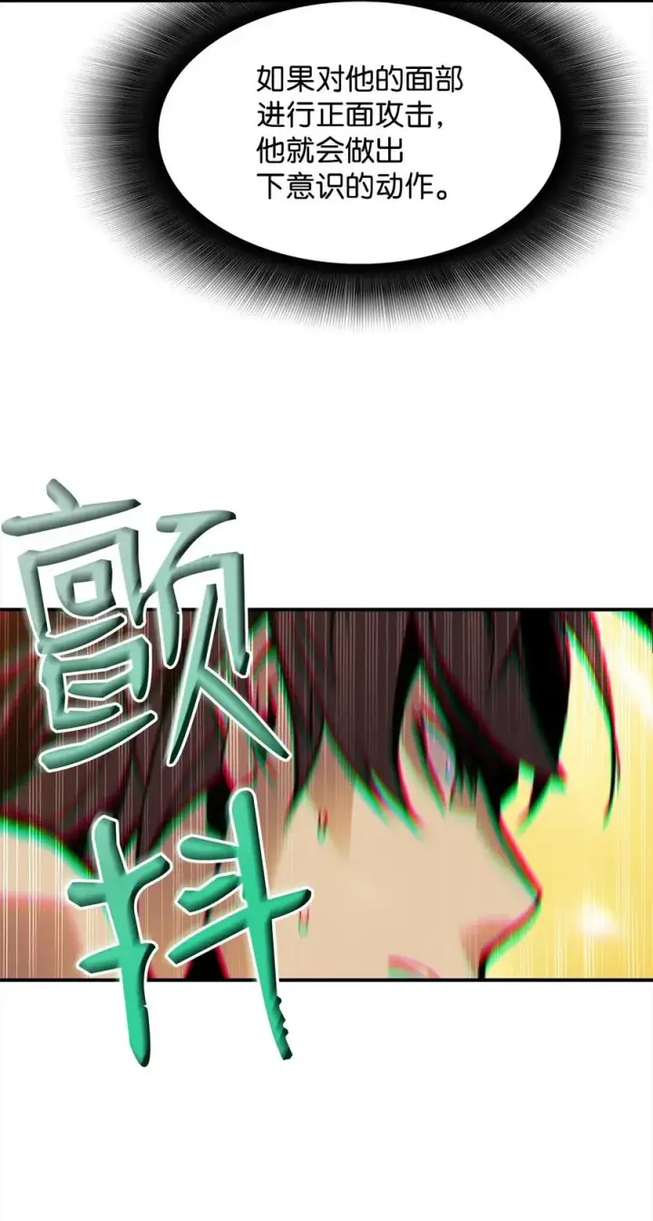 《全裸菜鸟在异世界被摩擦》15 闭着眼打图67