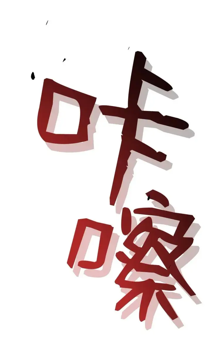 《全裸菜鸟在异世界被摩擦》15 闭着眼打图71