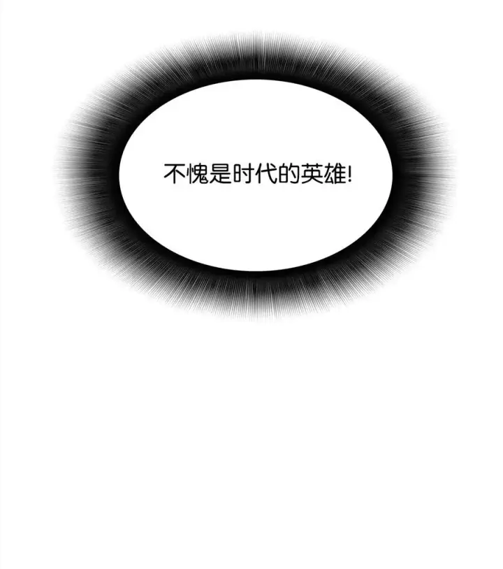 《全裸菜鸟在异世界被摩擦》15 闭着眼打图80