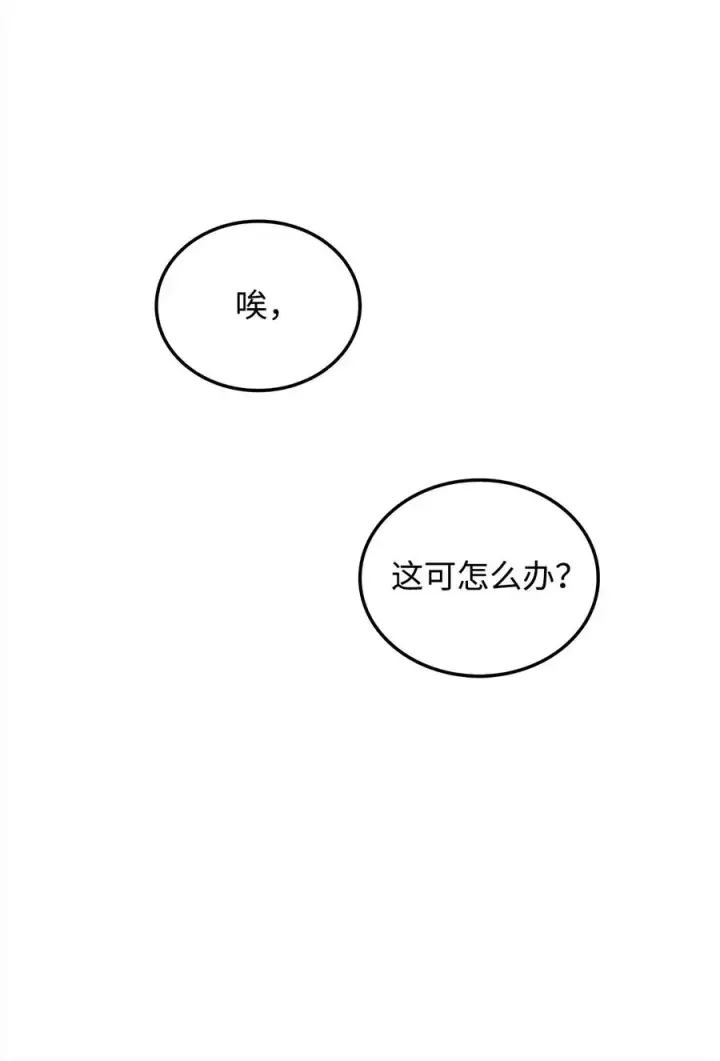 《全裸菜鸟在异世界被摩擦》15 闭着眼打图82