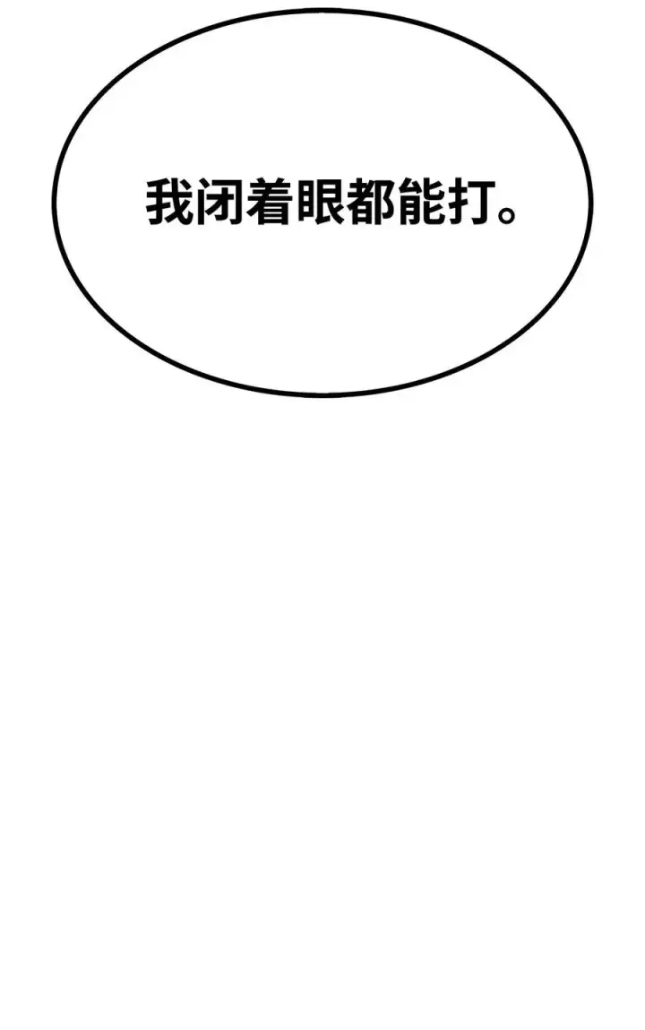 《全裸菜鸟在异世界被摩擦》15 闭着眼打图84