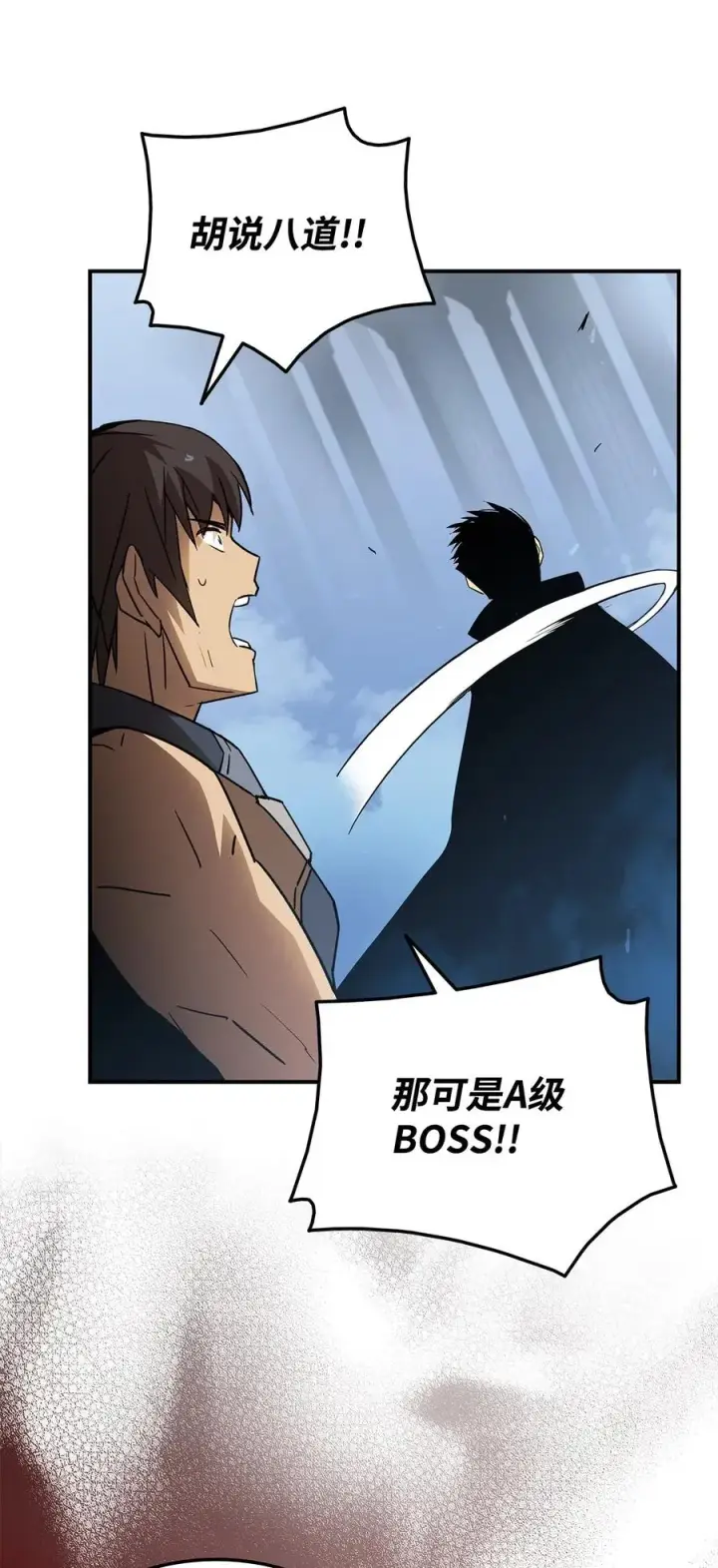 《全裸菜鸟在异世界被摩擦》15 闭着眼打图86