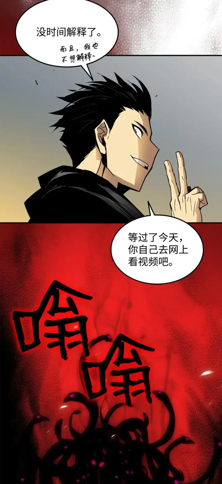《全裸菜鸟在异世界被摩擦》15 闭着眼打图87