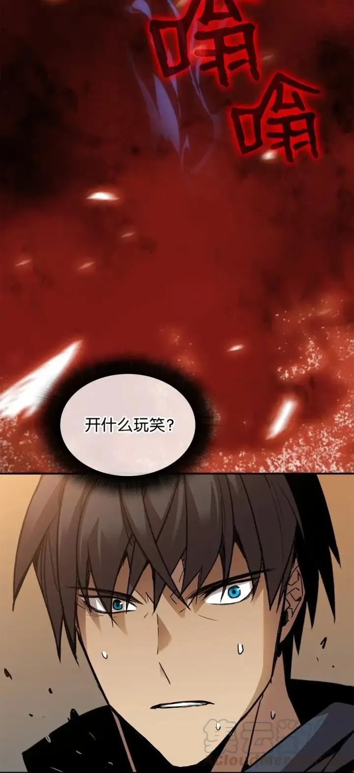 《全裸菜鸟在异世界被摩擦》15 闭着眼打图89