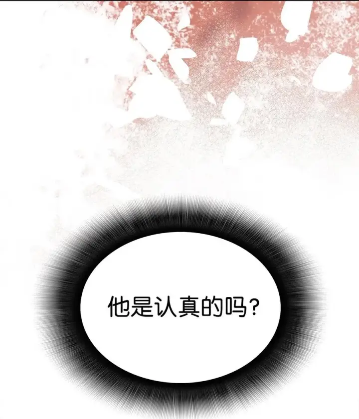《全裸菜鸟在异世界被摩擦》15 闭着眼打图90