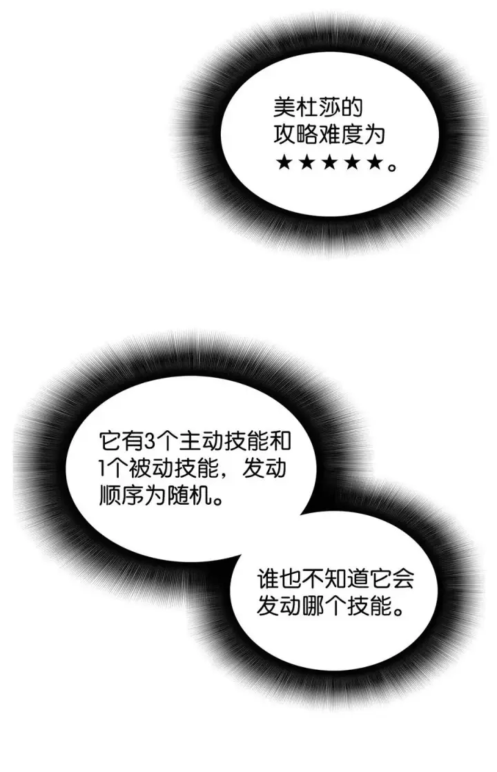《全裸菜鸟在异世界被摩擦》15 闭着眼打图94