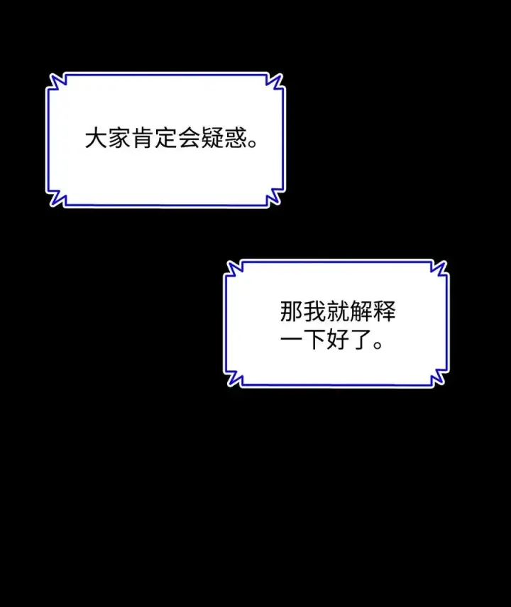 《全裸菜鸟在异世界被摩擦》16 系列任务图29