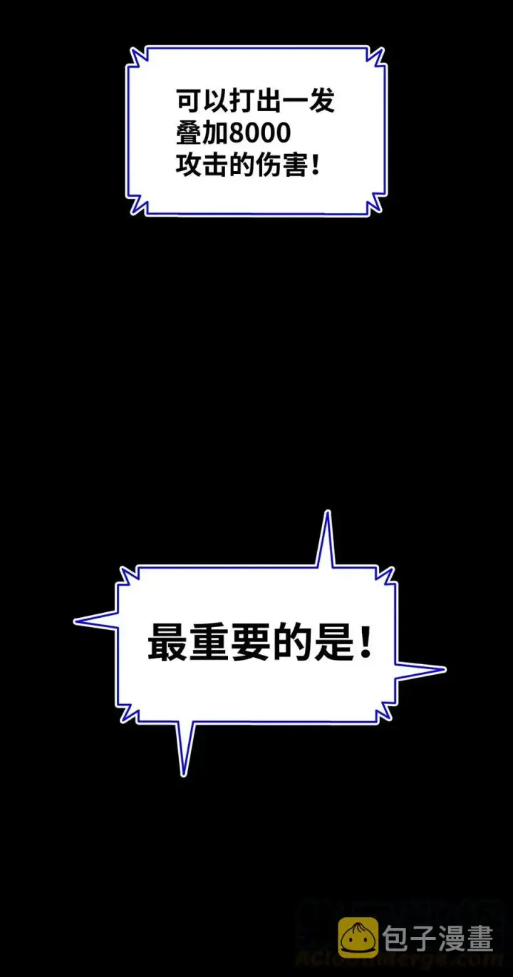 《全裸菜鸟在异世界被摩擦》16 系列任务图37