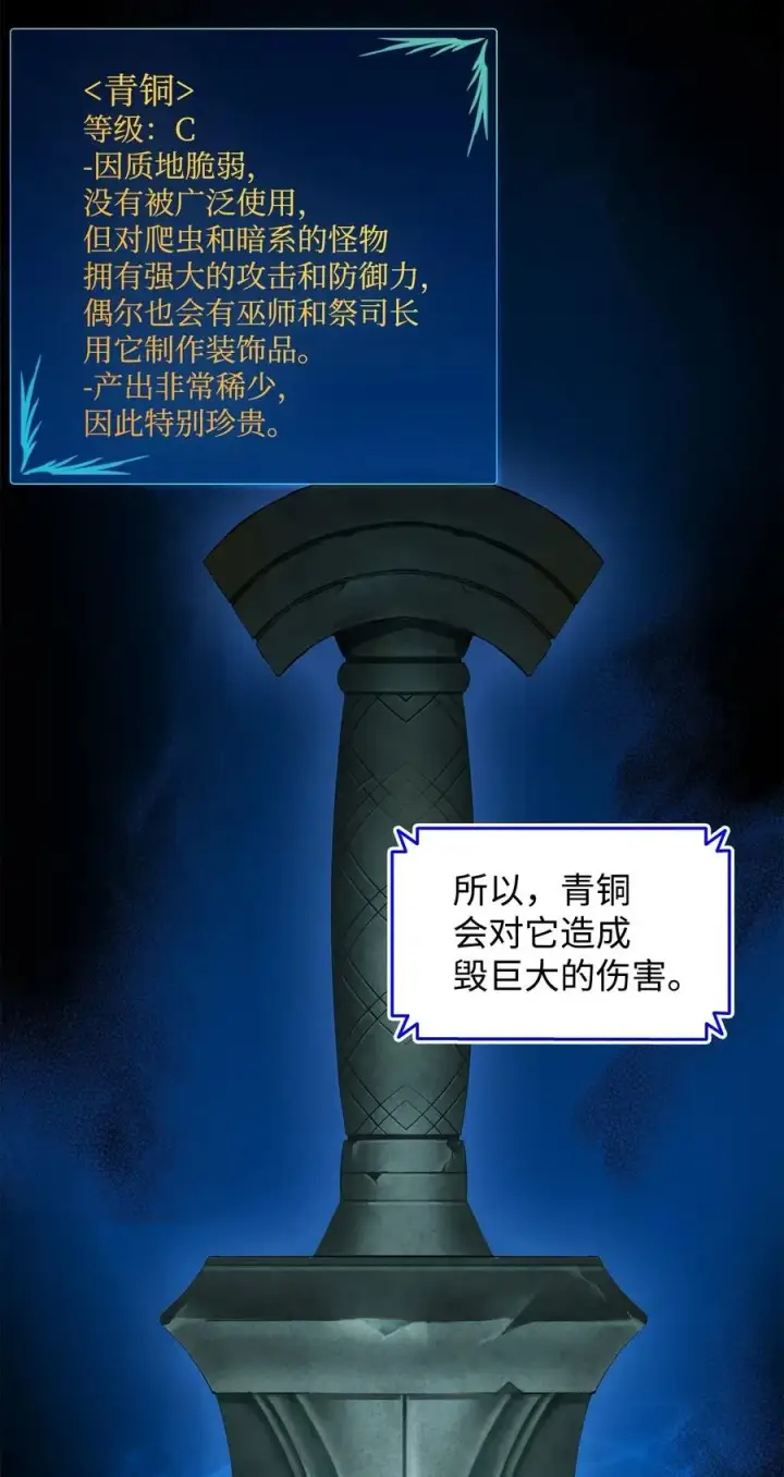 《全裸菜鸟在异世界被摩擦》16 系列任务图39