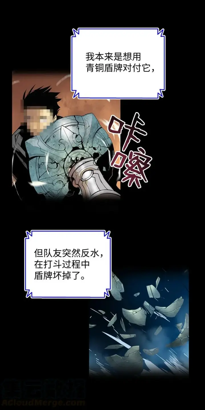 《全裸菜鸟在异世界被摩擦》16 系列任务图4