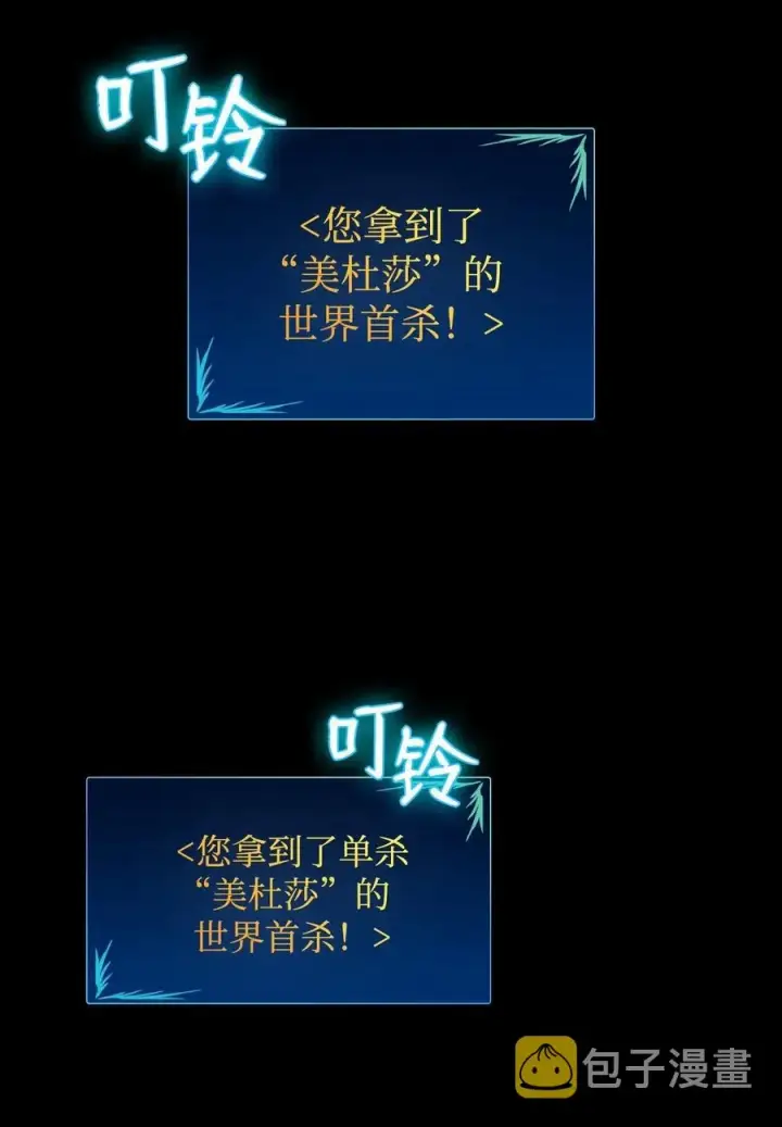 《全裸菜鸟在异世界被摩擦》16 系列任务图51