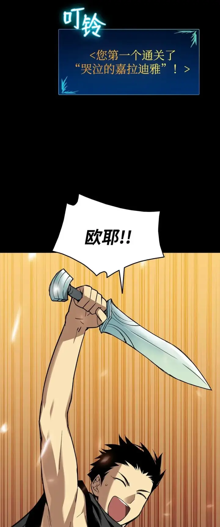 《全裸菜鸟在异世界被摩擦》16 系列任务图53