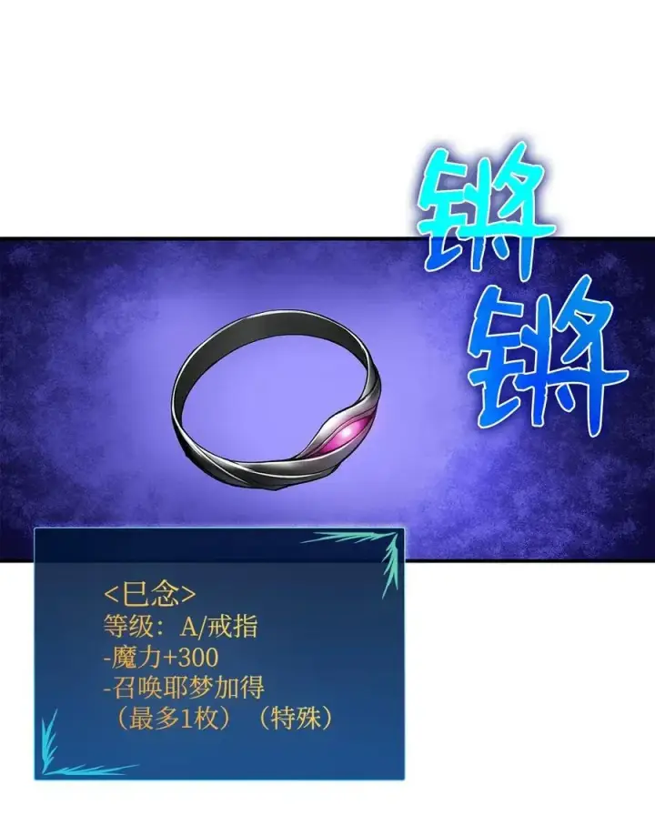 《全裸菜鸟在异世界被摩擦》16 系列任务图59