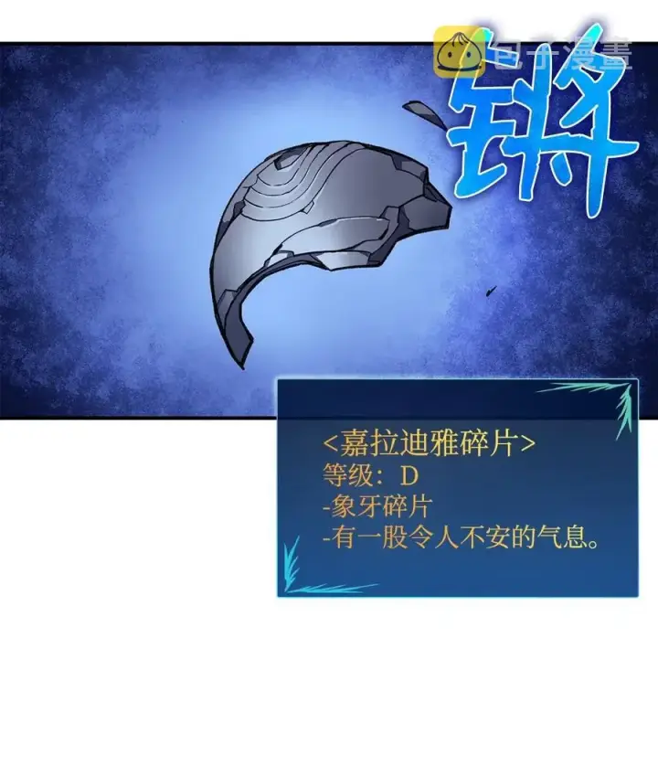 《全裸菜鸟在异世界被摩擦》16 系列任务图60