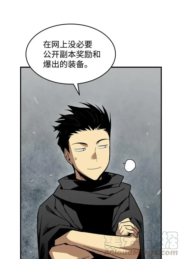 《全裸菜鸟在异世界被摩擦》16 系列任务图61