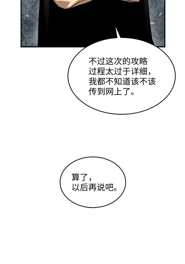 《全裸菜鸟在异世界被摩擦》16 系列任务图62