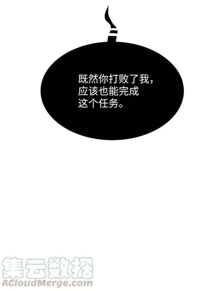 《全裸菜鸟在异世界被摩擦》16 系列任务图76