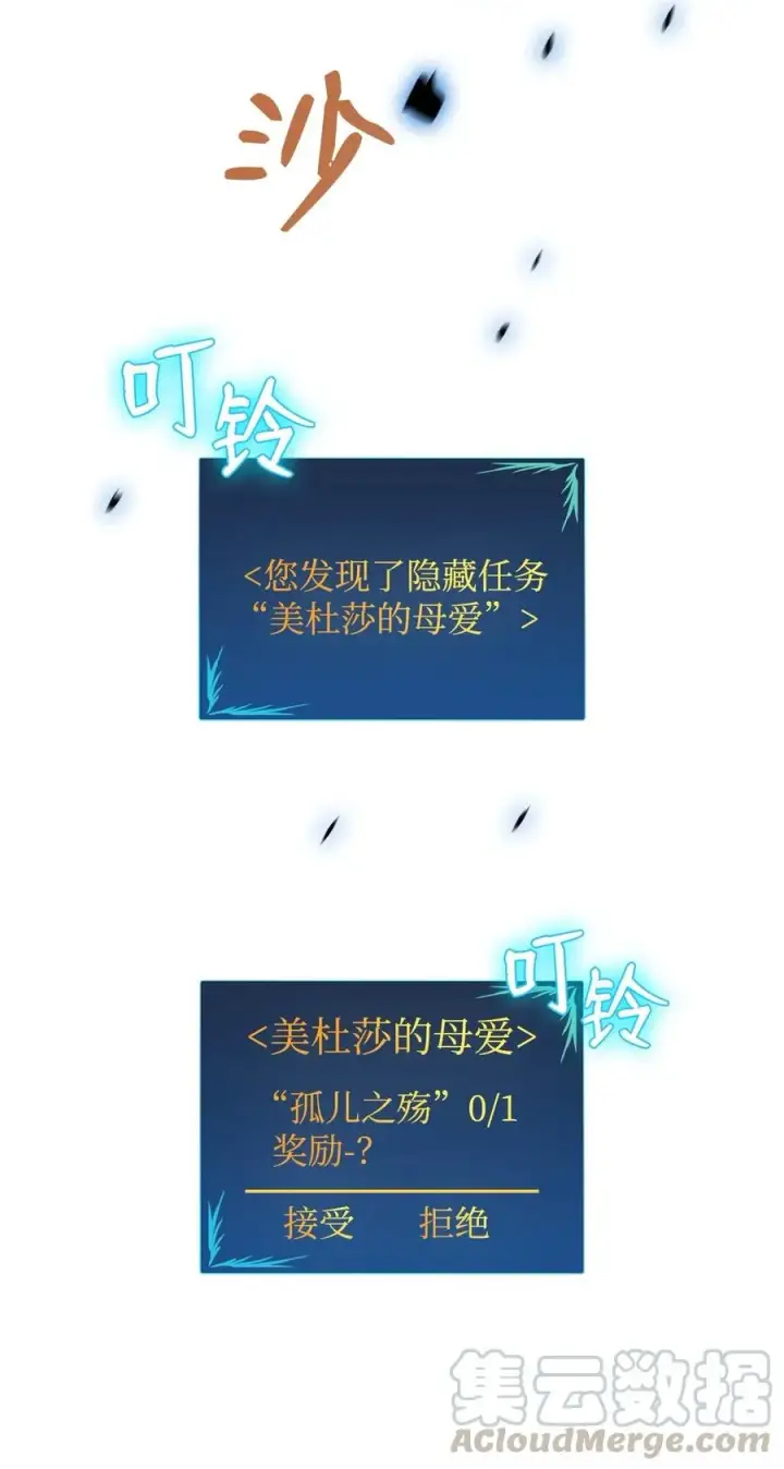 《全裸菜鸟在异世界被摩擦》16 系列任务图82