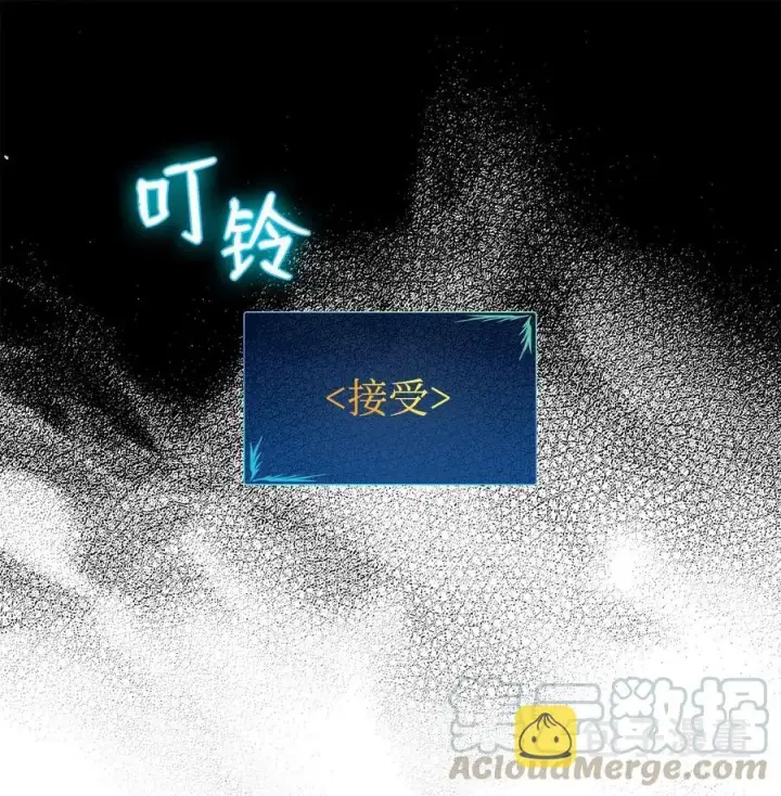 《全裸菜鸟在异世界被摩擦》16 系列任务图88